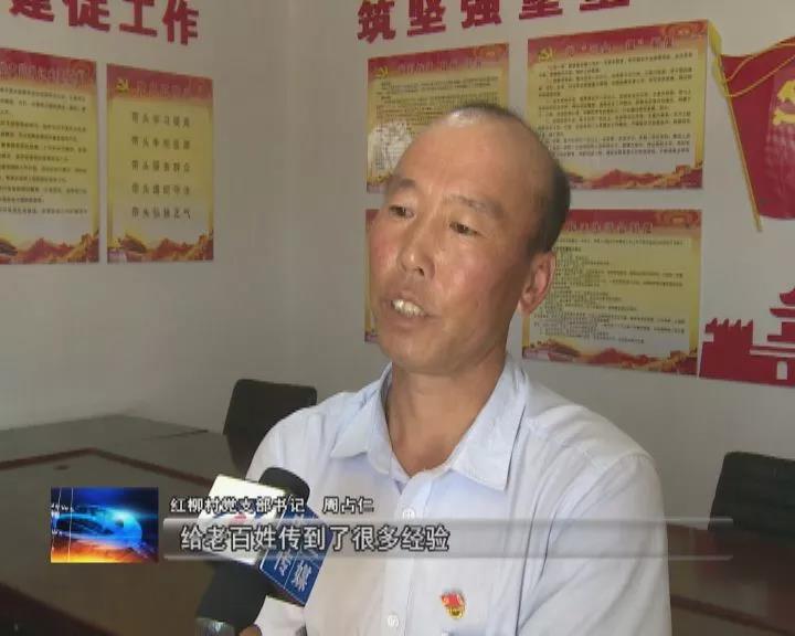 驻村第一书记管建国大山深处奋斗忙