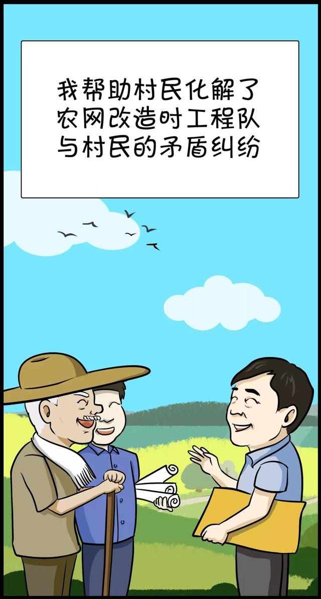 原创手绘漫画|听第一书记讲故事_大学生村官_中国青年