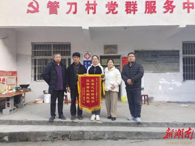 湘西州民族中学：驻村帮扶办实事 村民感恩送锦旗