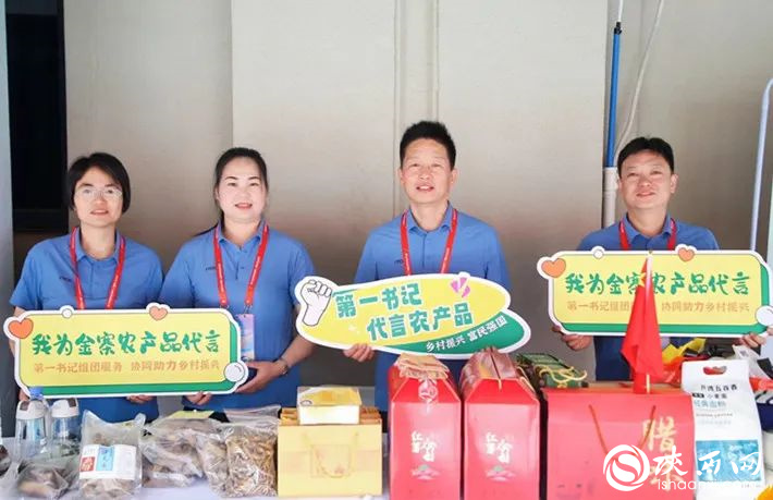 旬阳金寨镇：第一书记组团服务为特色农产品代言