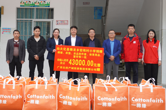 北投产城集团捐赠活动现场。北投产城集团供图