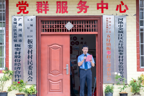 金城江区人民检察院到村开展法治宣传。李天一摄